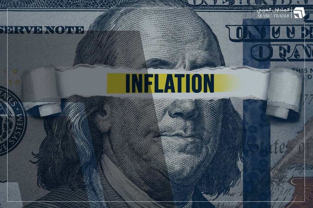 عاجل.. بيانات التضخم الأمريكية ترتفع وتتجاوز التوقعات مجددا!